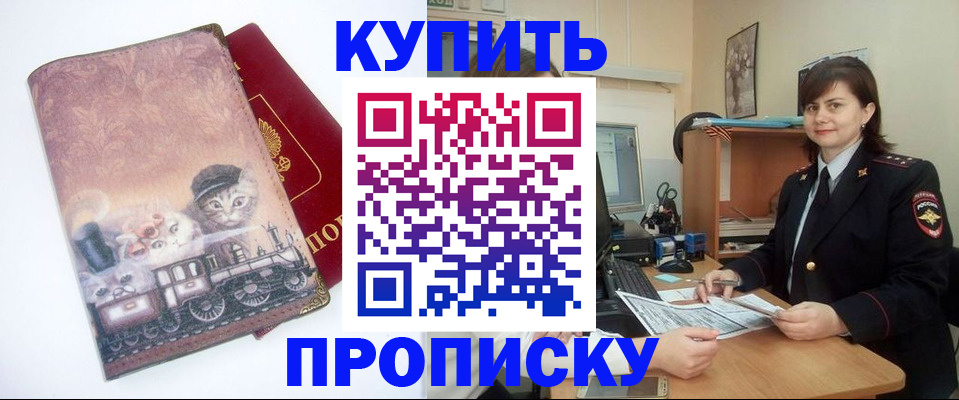 прописка в Пермском крае