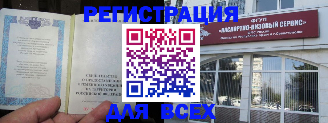 где прописаться в Пермском крае