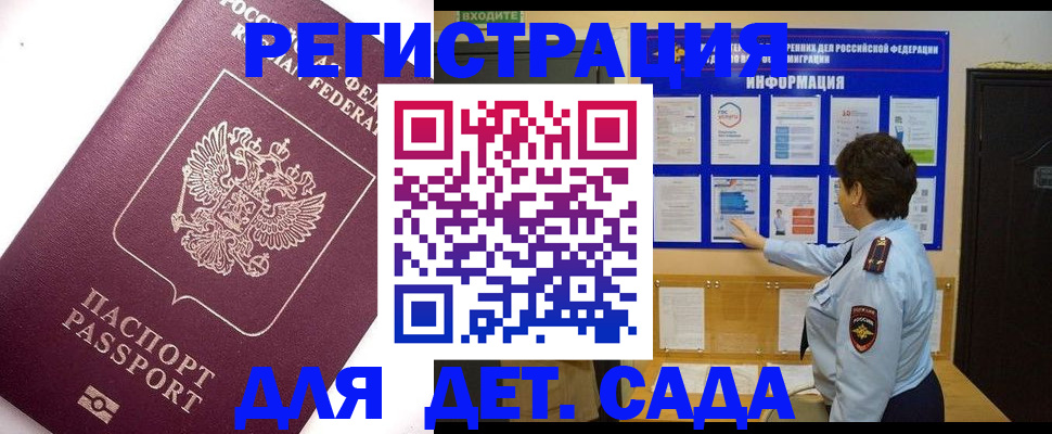 временная регистрация купить в Пермском крае