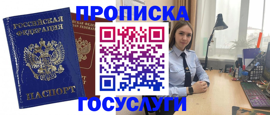 временная регистрация для школы в Пермском крае