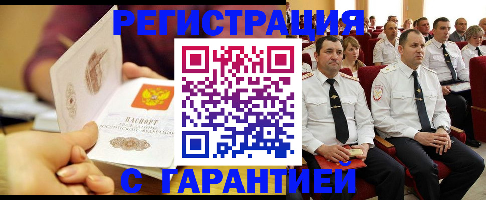 временная регистрация адрес в Пермском крае