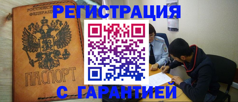 временная регистрация надежно в Пермском крае