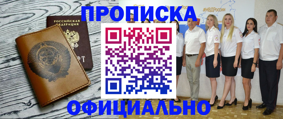 временная регистрация недорого в Пермском крае