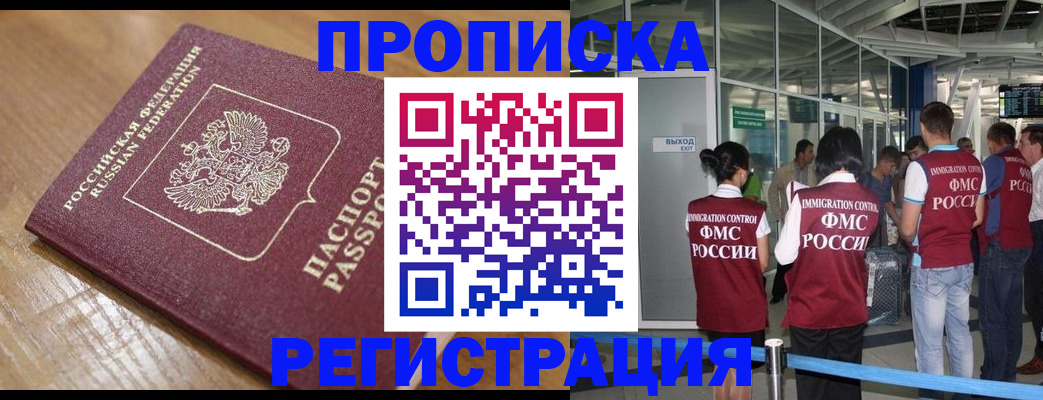 временная регистрация в квартире в Пермском крае